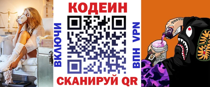 где купить наркотик  Тихвин  Кодеин Purple Drank 