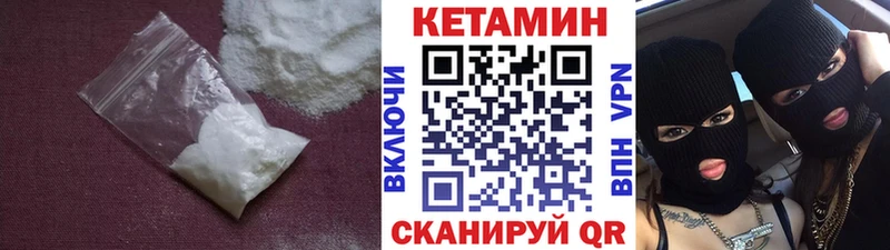 КЕТАМИН VHQ  нарко площадка клад  Тихвин 