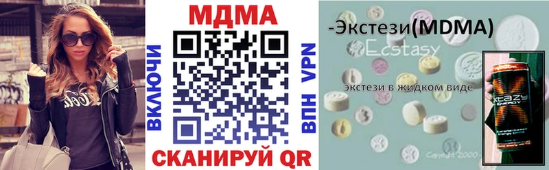MDMA кристаллы Тихвин