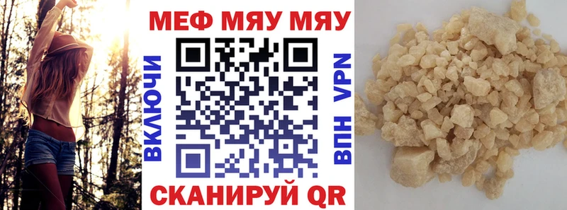МЯУ-МЯУ mephedrone  kraken как зайти  Тихвин 